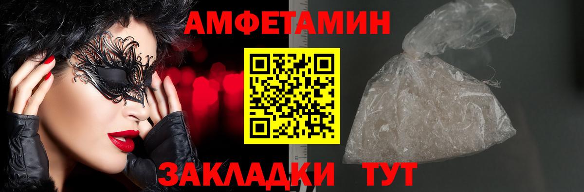 АМФЕТАМИН  Вход с VPN  Артём  Амфетамин 97% 