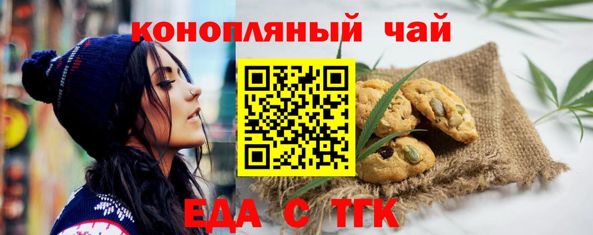 Артём  Еда ТГК марихуана  Вход с VPN 