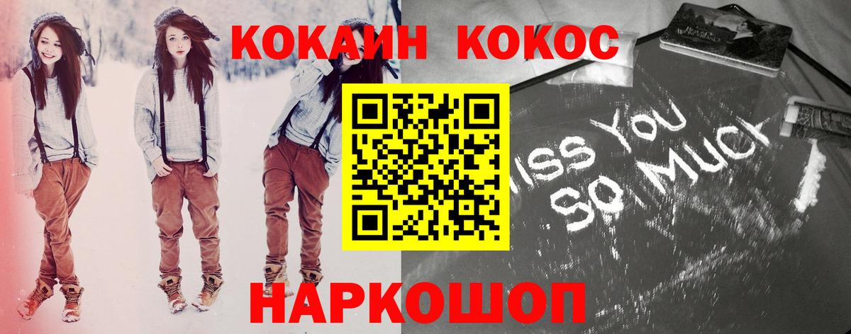 Кокаин Columbia  Cocaine 97%  Артём  Вход с VPN 