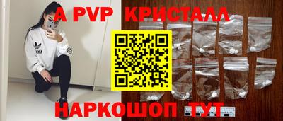 стафф Анапа