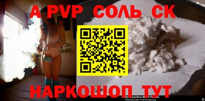 стафф Анапа