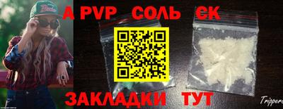 стафф Анапа