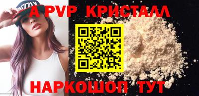 стафф Анапа