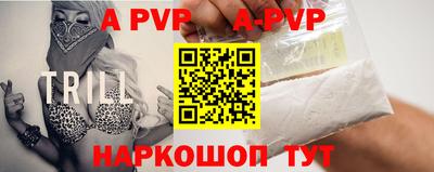 стафф Анапа