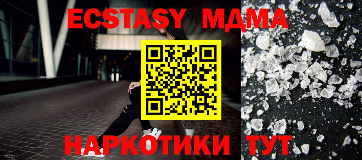 Артём  MDMA crystal  MDMA crystal  Вход с VPN 