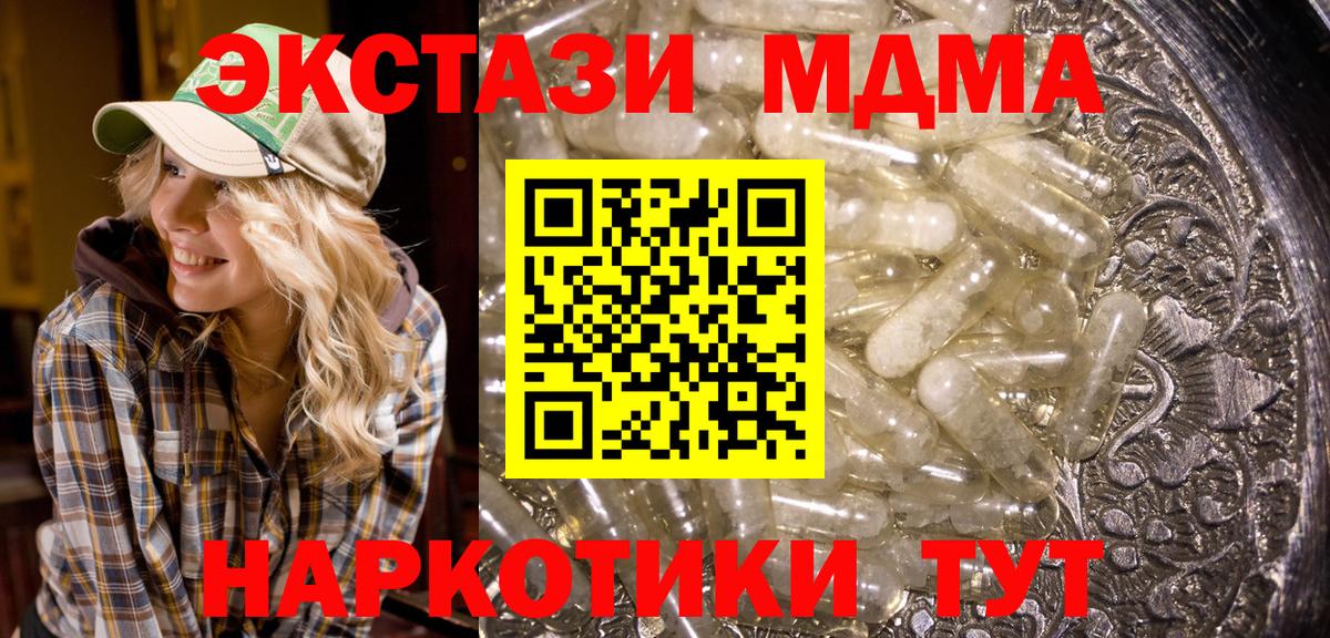 МДМА crystal Артём
