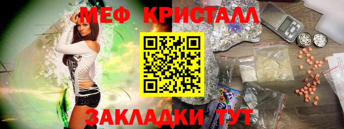 Мефедрон кристаллы  Меф мука  купить наркотик  МЕФ  OMG ONION  Артём  Вход с VPN 