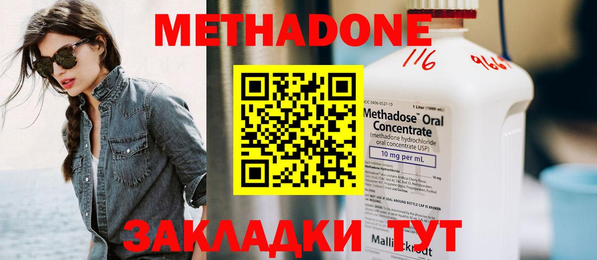 Артём  МЕТАДОН methadone  Метадон белоснежный  Вход с VPN 